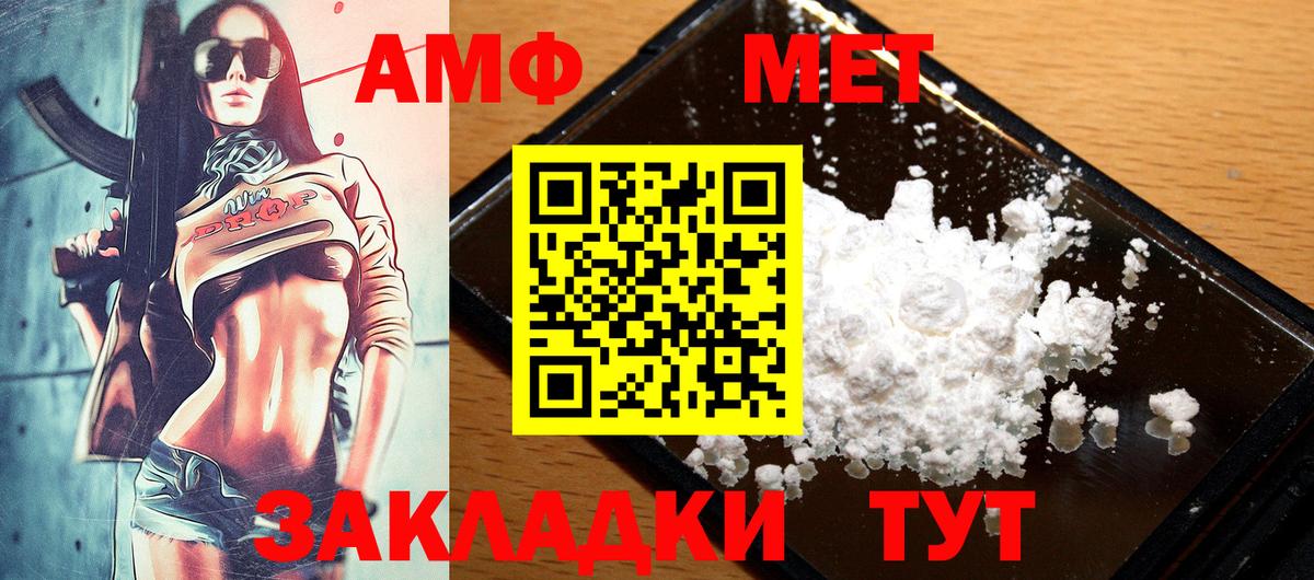 Amphetamine  Amphetamine 98%  Вход с VPN  Стерлитамак  Amphetamine 