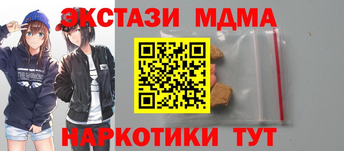 МДМА молли  MDMA кристаллы  Вход с VPN  Стерлитамак 
